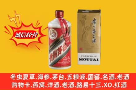 汉阴县回收80年代茅台酒