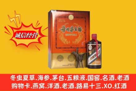 汉阴县求购回收贵州茅台酒