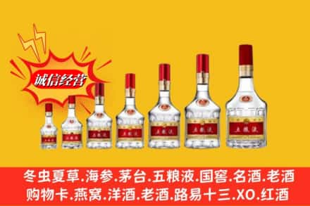 汉阴县烟酒回收五粮液