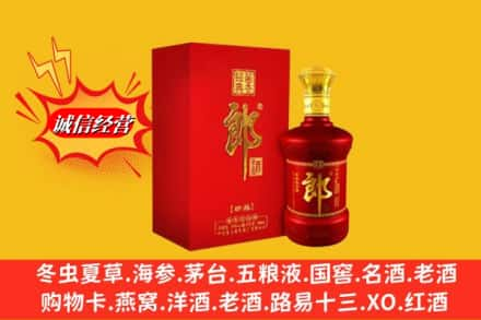 汉阴县高价上门回收珍品郎酒